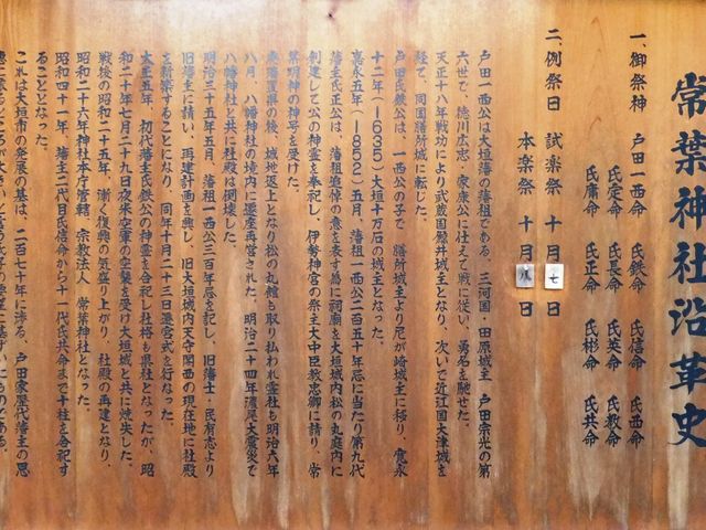 神社の経緯を読むと、胸が締め付けられる思いがします。_常葉神社