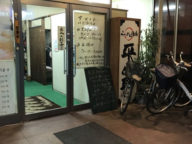 写真_らーめん酒房 平八朗