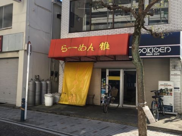 茅ヶ崎駅北口から5分くらいです。_らーめん雅 茅ヶ崎店