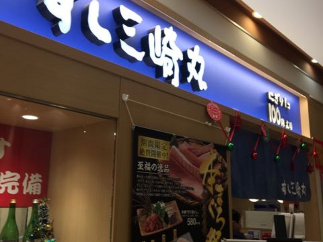 茅ヶ崎ラスカ6Fです_すし三崎丸 茅ヶ崎ラスカ店