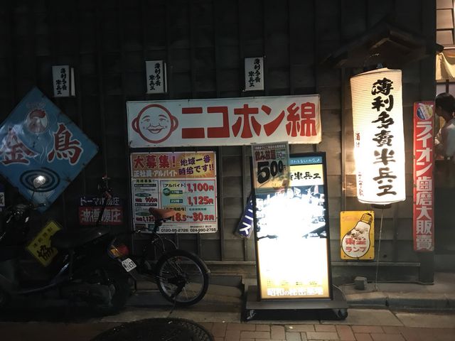 ミルク丸さんの半兵ヱ 郡山駅前店の投稿写真1