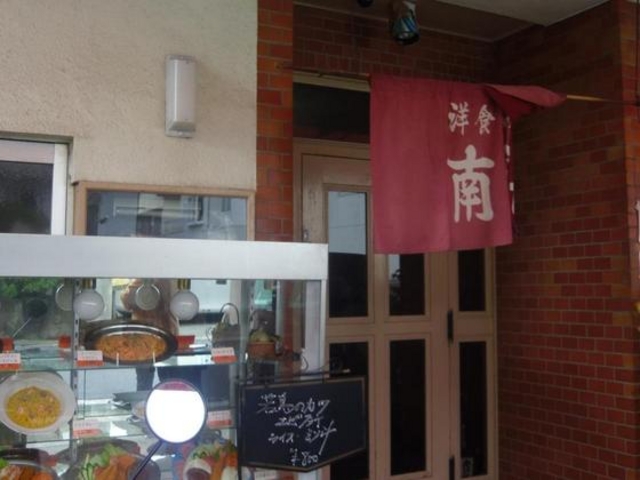 外観_洋食の店南海