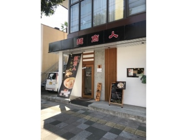 外観_麺商人