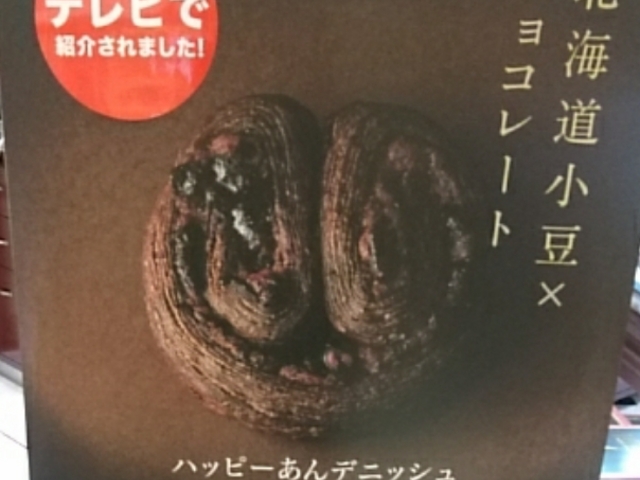 限定_ルタオ 三越新千歳空港店