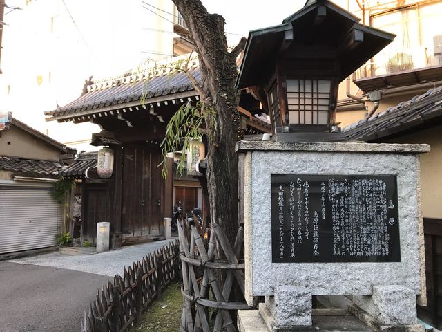 島原入口_島原大門