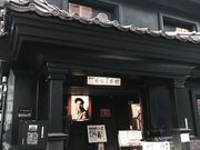 ZUNDAMさんの野口英世青春館の投稿写真1