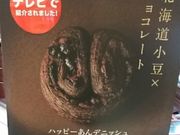 ズズさんのルタオ 三越新千歳空港店の投稿写真1