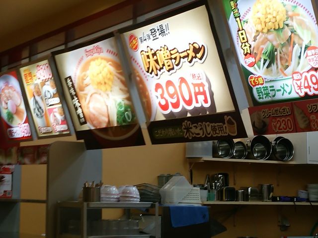 スガキヤ_スガキヤ イオン尼崎店