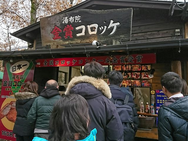 平日に行きました。_湯布院金賞コロッケ 2号店