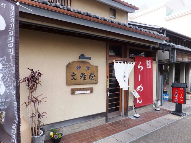 店舗外観_文雅堂