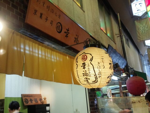 外観_幸福堂