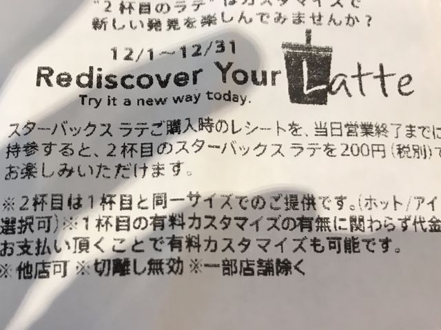ワンモア_スターバックス・コーヒー 姫路フォーラス店