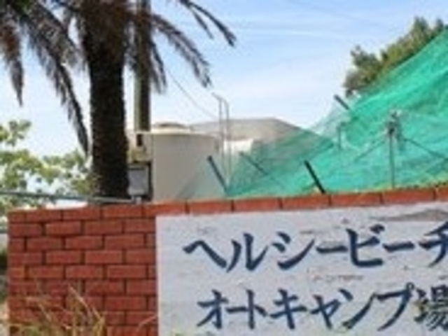 アクセルゼンカイさんのヘルシービーチオートキャンプリゾートの投稿写真1