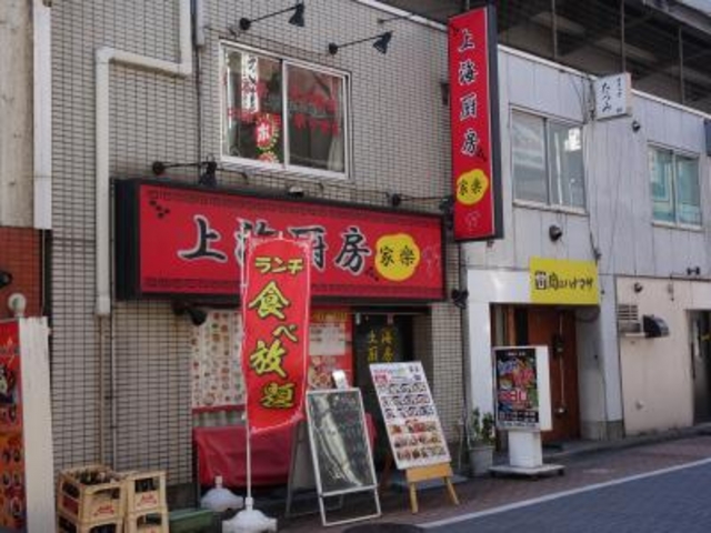 外観_上海厨房 家楽 本店