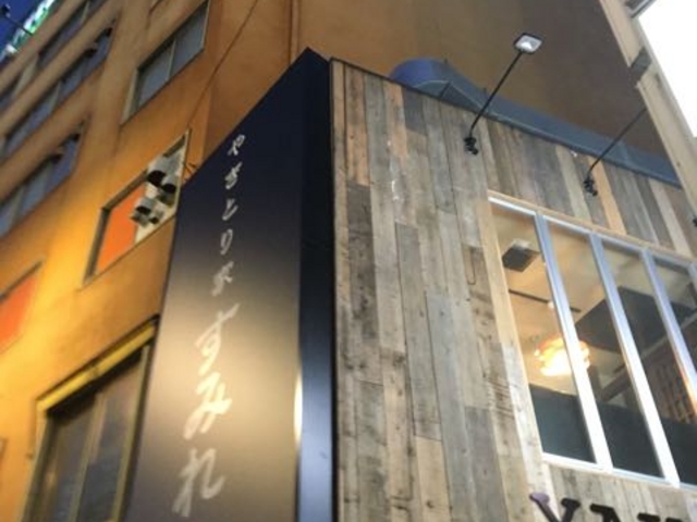 1、2階がお店です!_居酒屋 やきとり家 すみれ 川崎駅
