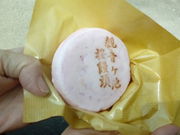 すみっこさんの観音ヶ池市民の森の投稿写真2