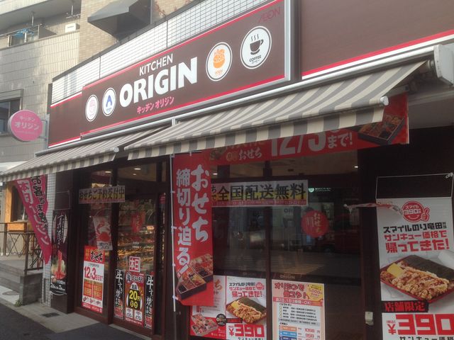 狛江_東秀狛江店