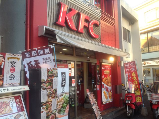 向ヶ丘遊園_ケンタッキーフライドチキン向ヶ丘遊園店