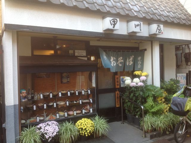登戸_甲州屋登戸駅前店
