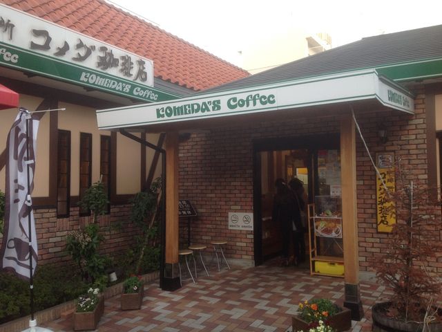向ヶ丘遊園_コメダ珈琲店 向ヶ丘遊園店