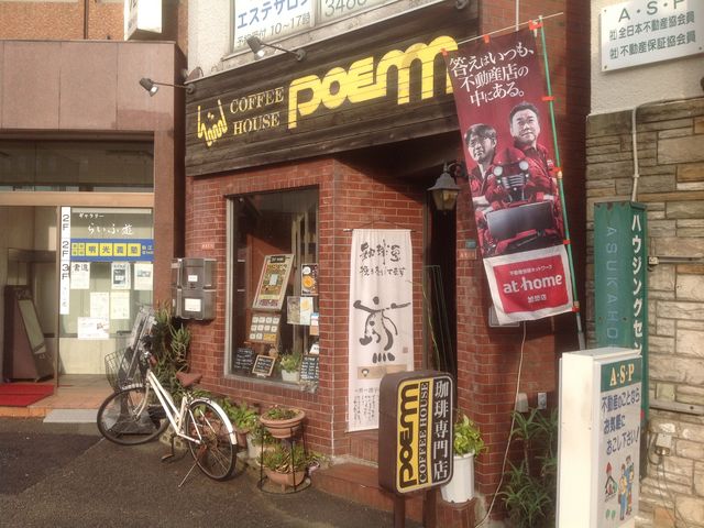 狛江_ポエム