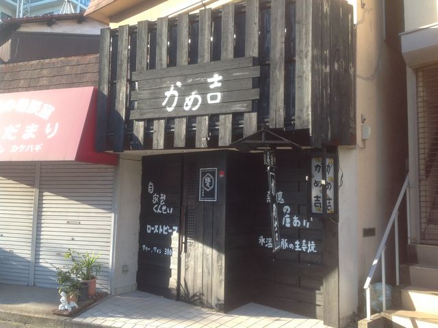 ローストビーフ_甕屋 かめ吉