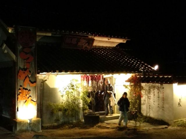 渋い建物です_麺屋 蔵人 豆の詩