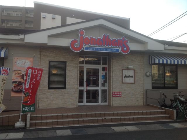 向ヶ丘遊園_ジョナサン向ケ丘遊園店