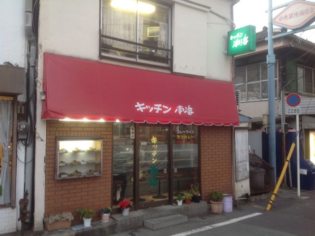 向ヶ丘遊園_キッチン南海