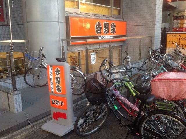向ヶ丘遊園_吉野家 向ヶ丘駅前店