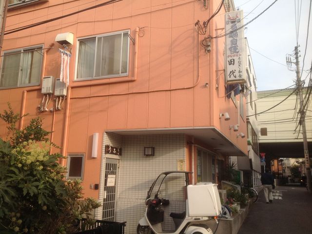和泉多摩川_うなぎ和食田代