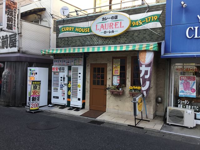 稲田堤_ローレル稲田堤店