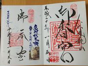 ワンワンさんの御香宮神社の投稿写真3