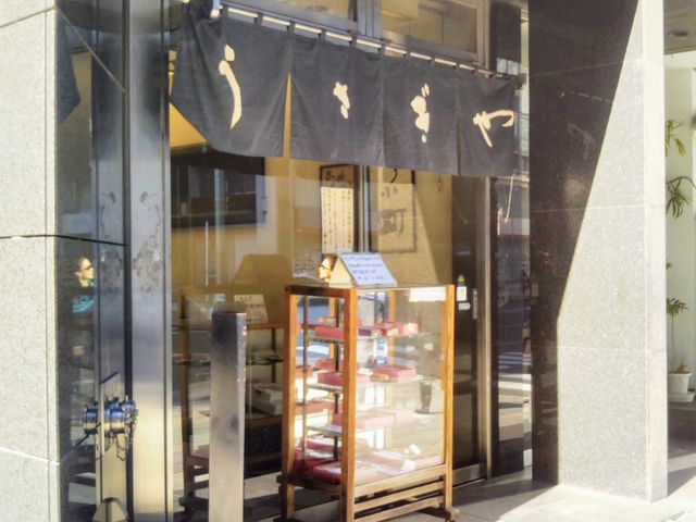うさぎや 中央通り店_うさぎや 中央通り店