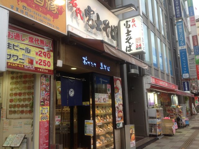 富士そば_名代富士そば 五反田店