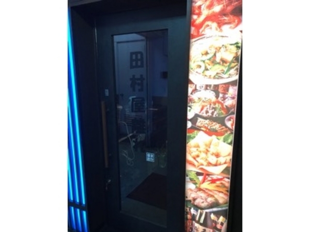 外観_田村屋