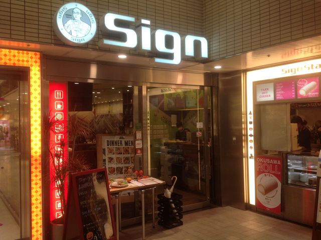 Sign_Sign 五反田