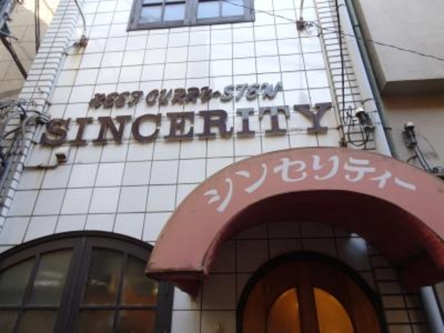 外観_シンセリティ