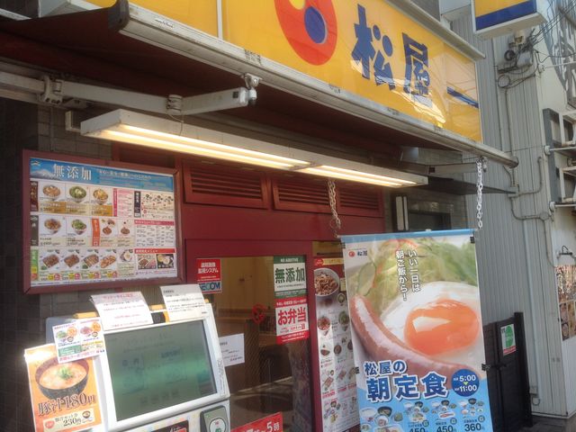 東中野_松屋 東中野店