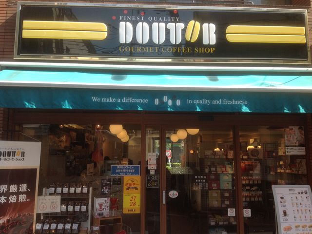 東中野_ドトールコーヒーショップ東中野店