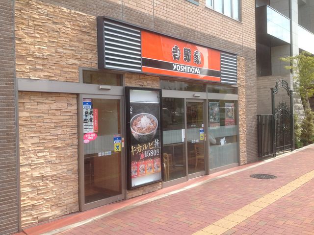 東中野_吉野家東中野駅前店