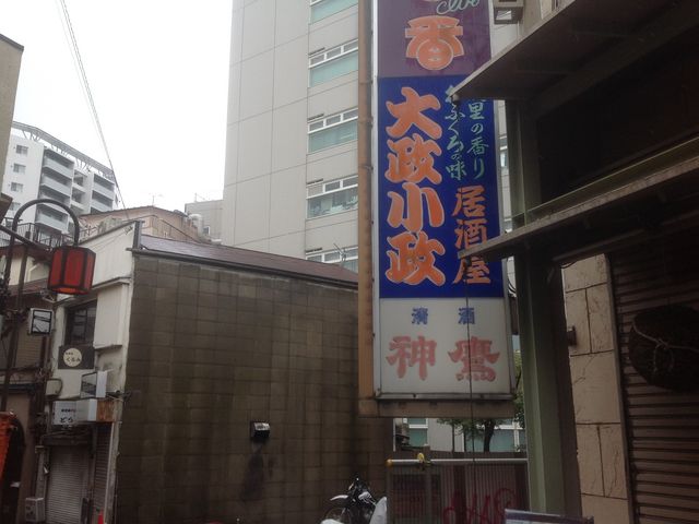 東中野_大政小政