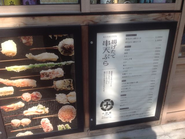 東中野_やきとん 大喜利 東中野店