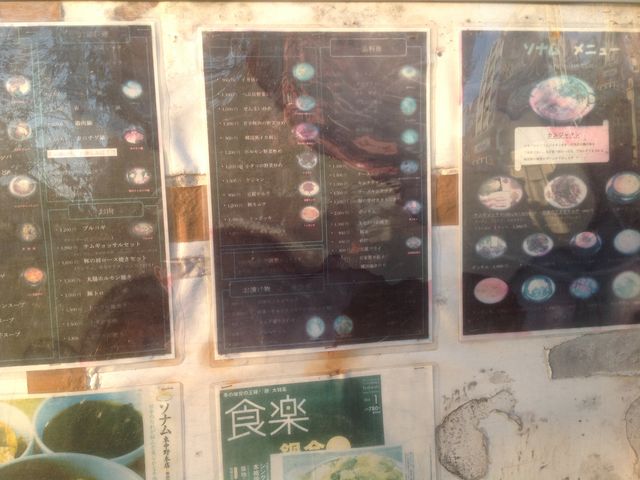 東中野_ソナム 東中野本店