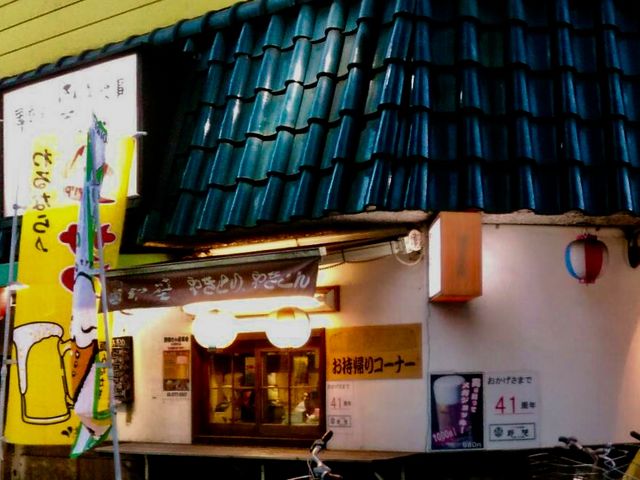 居酒屋_オーイナル 野焼