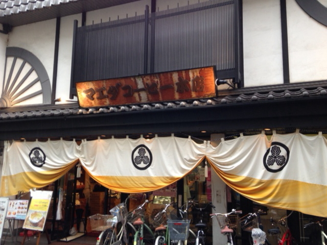 店構え_前田珈琲 本店