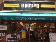 真吾さんのドトールコーヒーショップ東中野店の投稿写真1