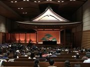 ちょこさんの観世能楽堂の投稿写真2