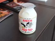 たかちゃんさんの道の駅 ニセコビュープラザの投稿写真2