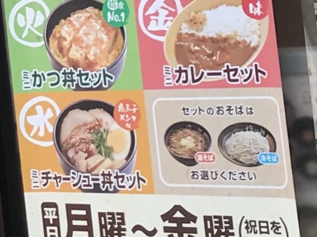 セット_ゆで太郎 本郷店